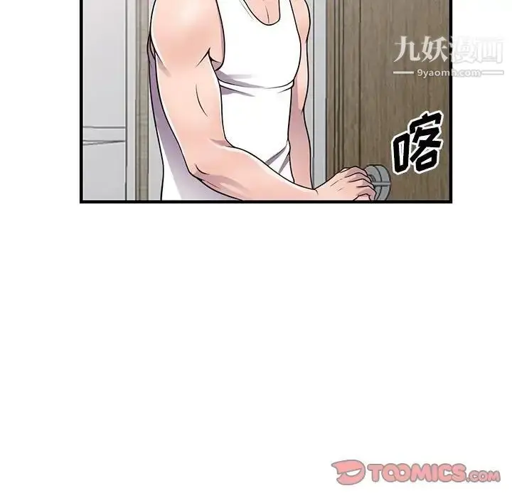 漫画《偷食的滋味》第20话第102张图