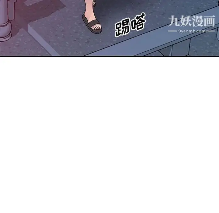 漫画《偷食的滋味》第20话第106张图