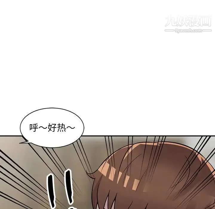 漫画《偷食的滋味》第20话第11张图
