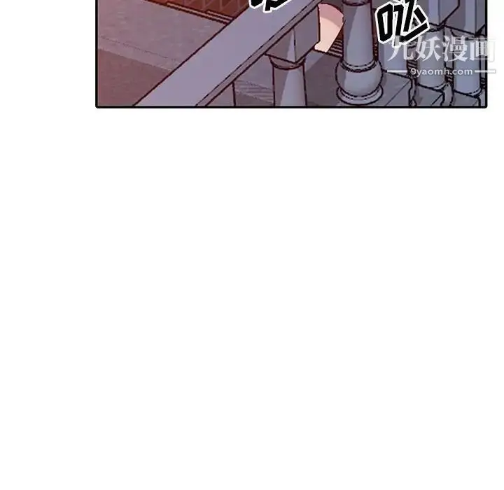 漫画《偷食的滋味》第20话第110张图
