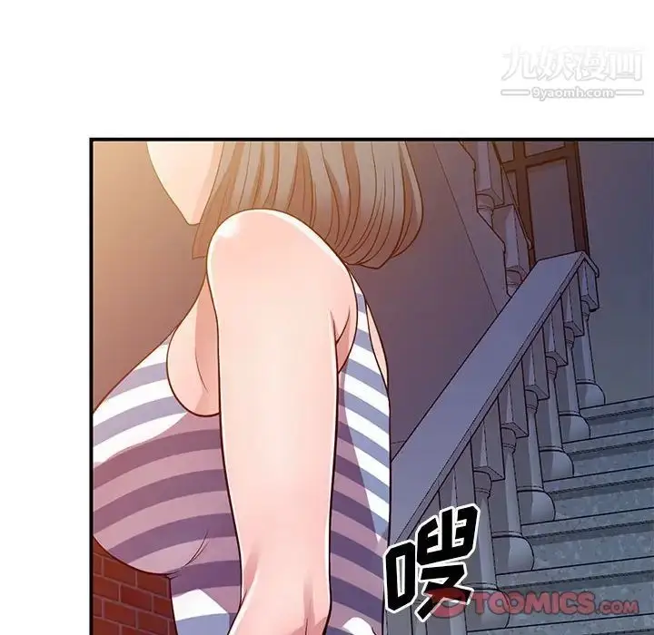 漫画《偷食的滋味》第20话第111张图