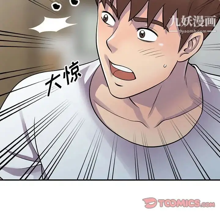 漫画《偷食的滋味》第20话第12张图
