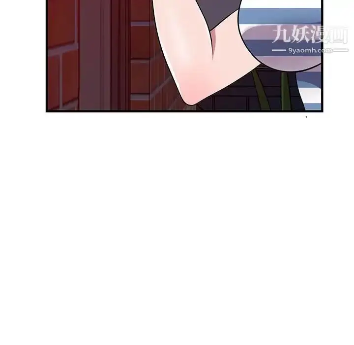 漫画《偷食的滋味》第20话第122张图