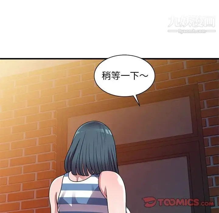 漫画《偷食的滋味》第20话第123张图