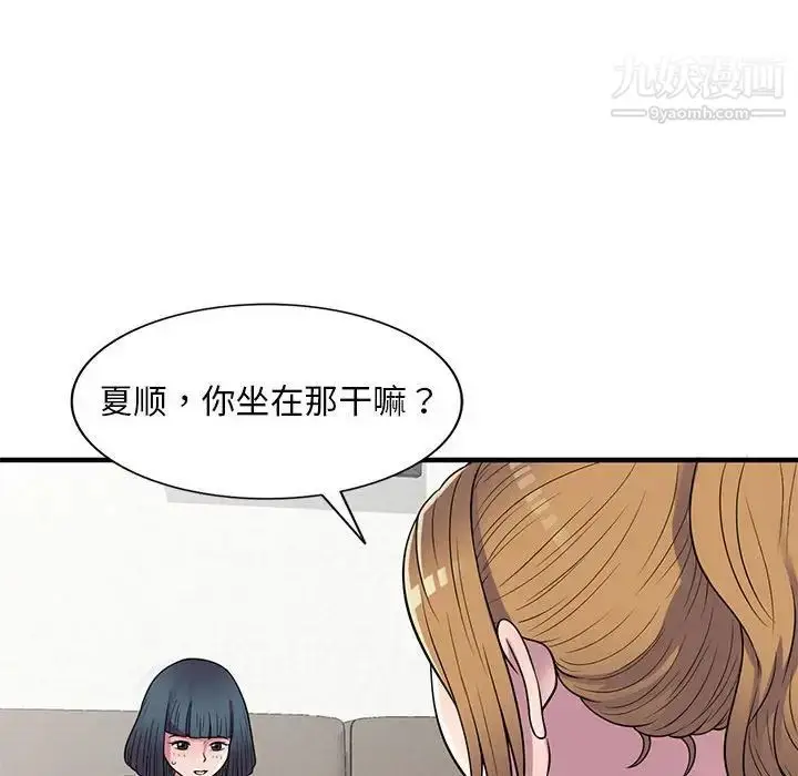 漫画《偷食的滋味》第20话第22张图