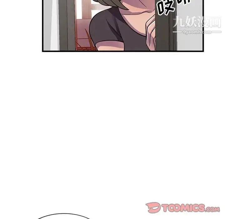 漫画《偷食的滋味》第20话第39张图