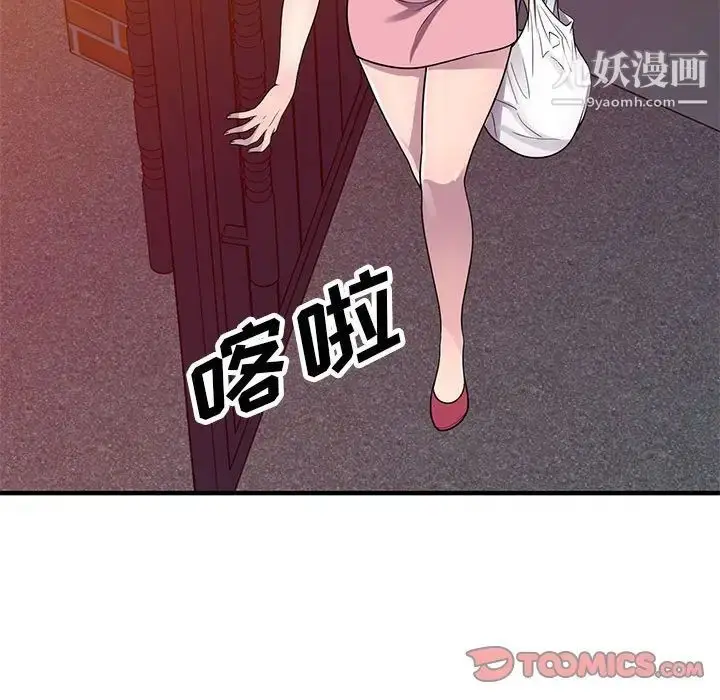 漫画《偷食的滋味》第20话第51张图