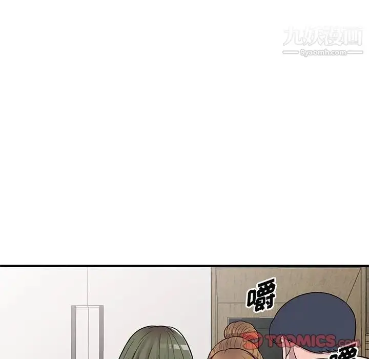 漫画《偷食的滋味》第20话第69张图
