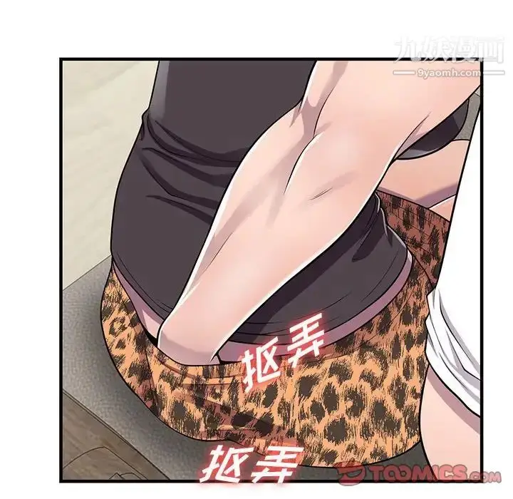漫画《偷食的滋味》第20话第72张图