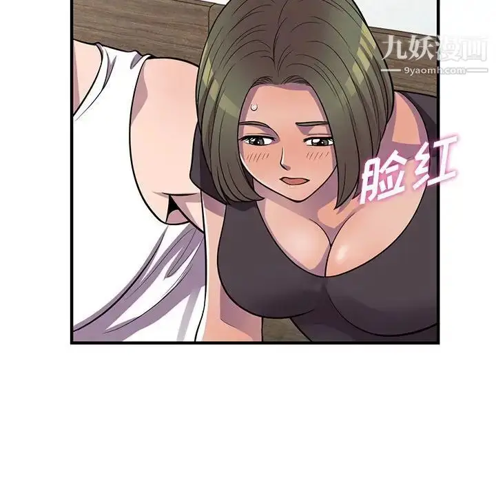 漫画《偷食的滋味》第20话第74张图