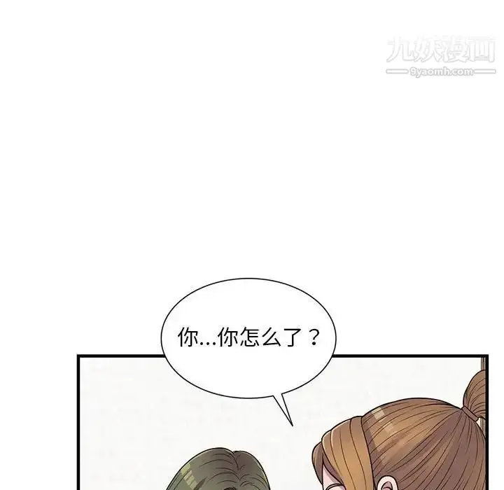 漫画《偷食的滋味》第20话第79张图