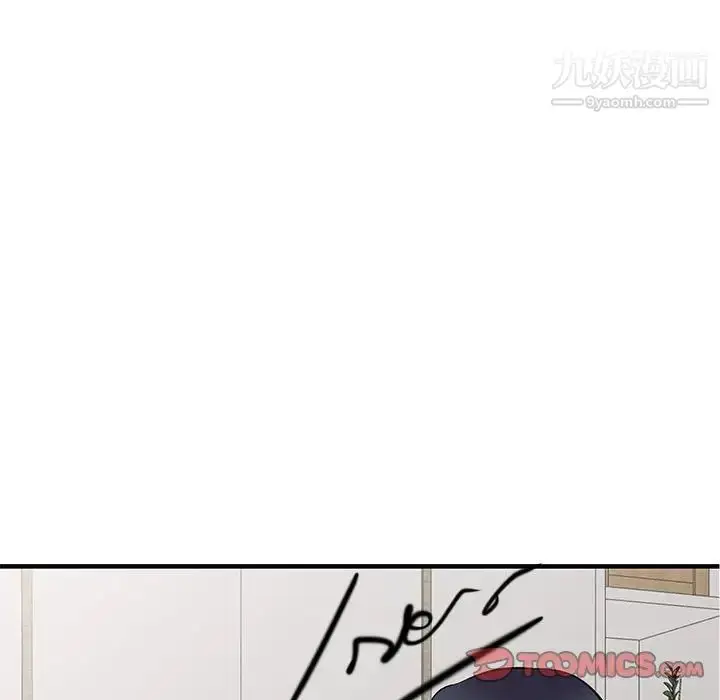 漫画《偷食的滋味》第20话第84张图