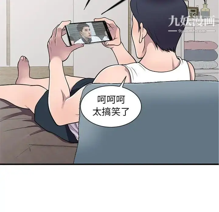 漫画《偷食的滋味》第20话第85张图
