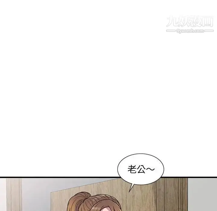 漫画《偷食的滋味》第20话第86张图