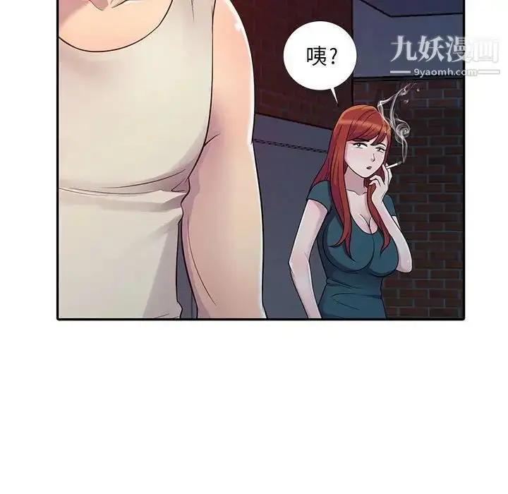 漫画《偷食的滋味》第4话第112张图