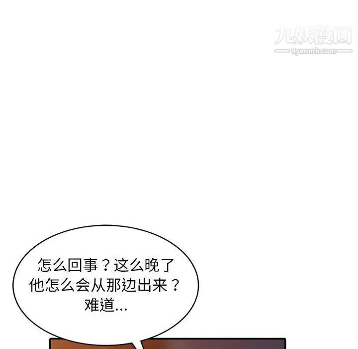 漫画《偷食的滋味》第4话第115张图