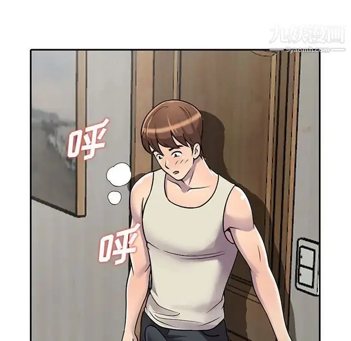 漫画《偷食的滋味》第4话第118张图
