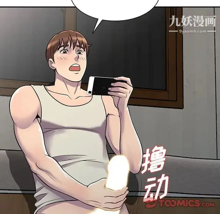 漫画《偷食的滋味》第4话第123张图
