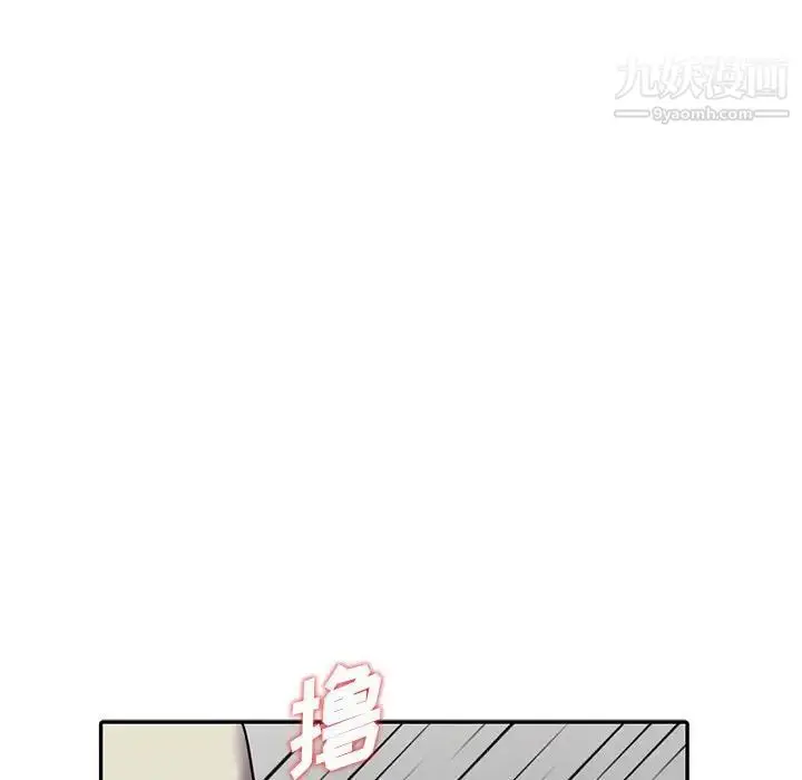 漫画《偷食的滋味》第4话第125张图