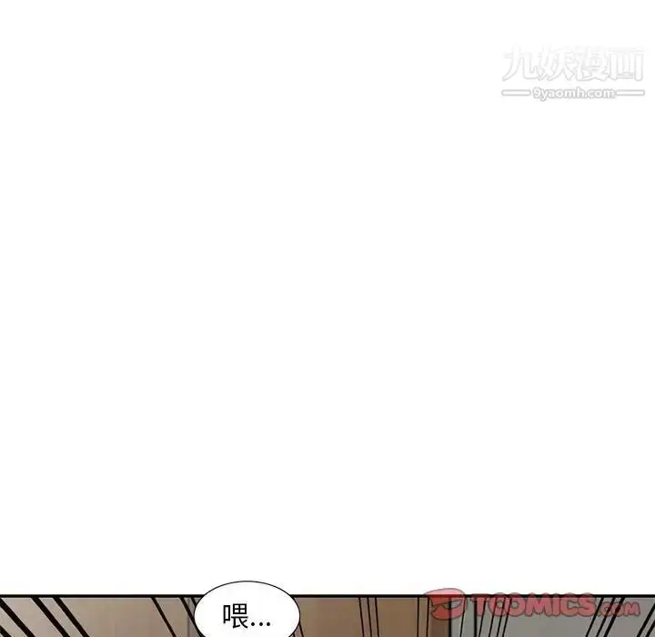 漫画《偷食的滋味》第4话第129张图