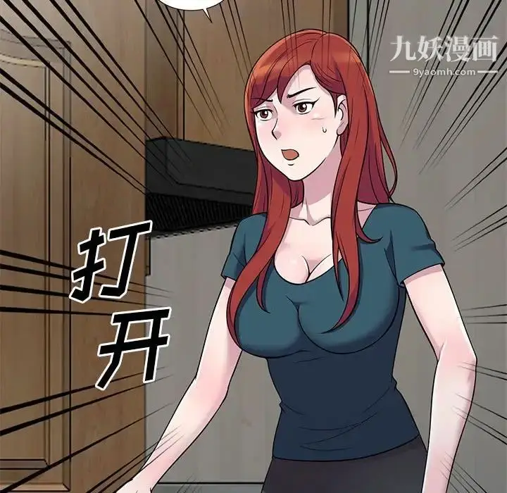 漫画《偷食的滋味》第4话第130张图