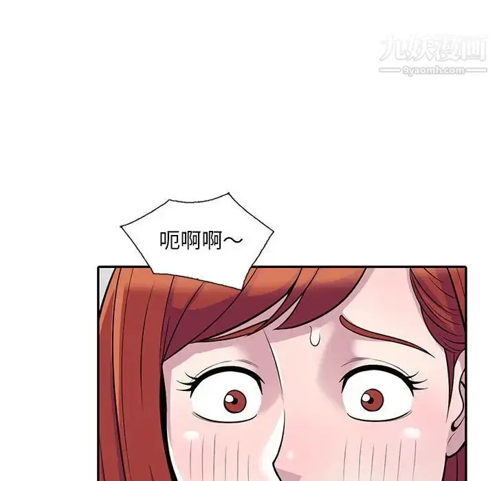 漫画《偷食的滋味》第4话第132张图