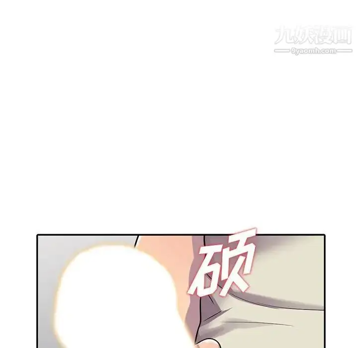 漫画《偷食的滋味》第4话第134张图