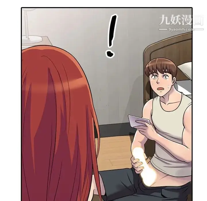 漫画《偷食的滋味》第4话第137张图