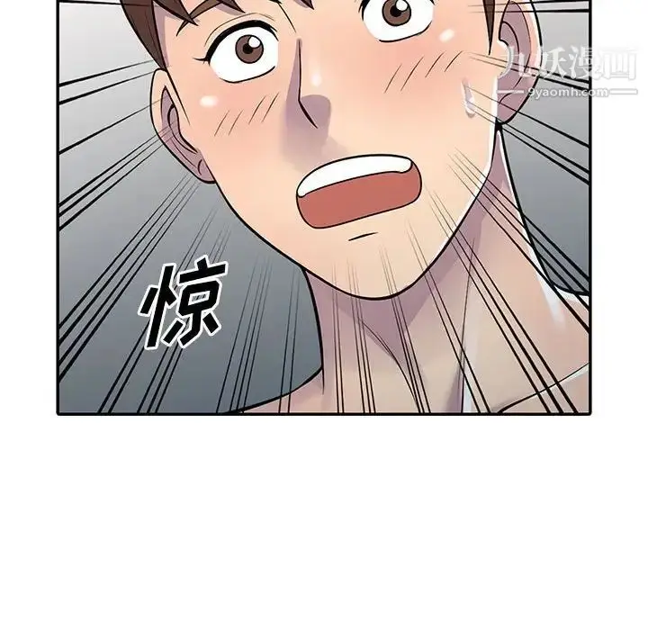 漫画《偷食的滋味》第4话第140张图