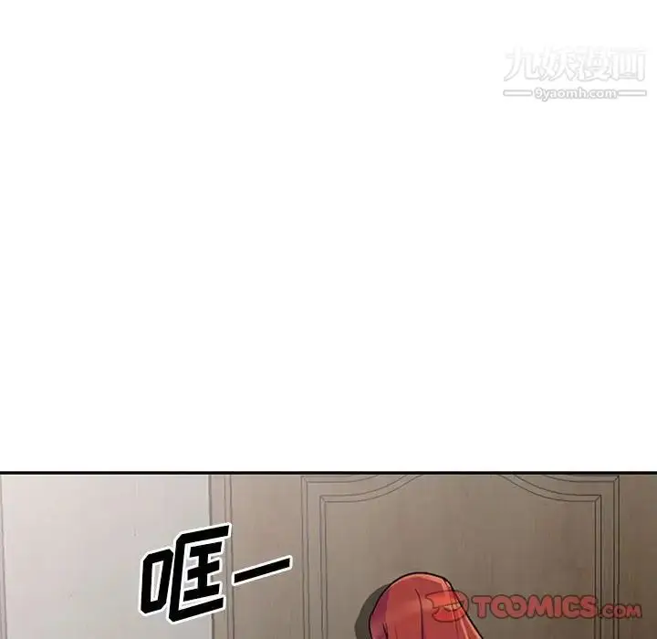 漫画《偷食的滋味》第4话第141张图