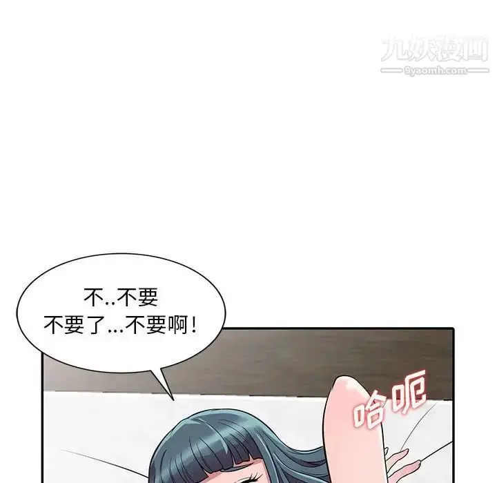 漫画《偷食的滋味》第4话第22张图