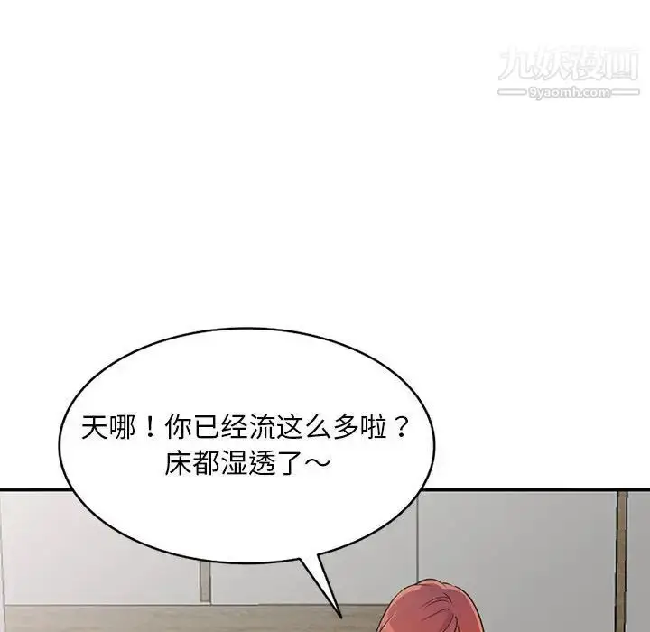 漫画《偷食的滋味》第4话第31张图