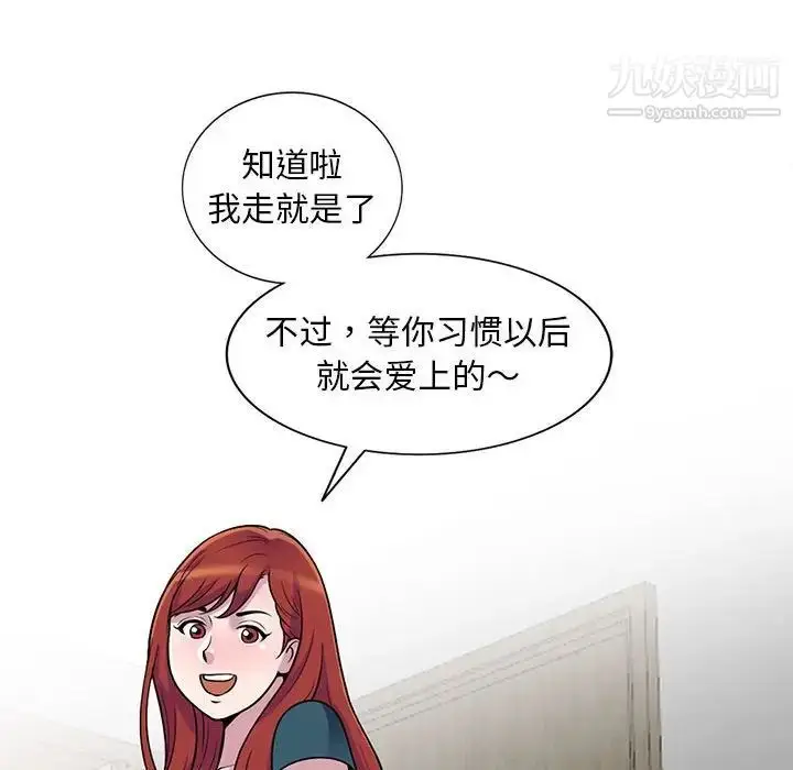 漫画《偷食的滋味》第4话第41张图