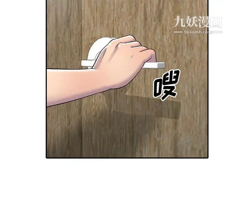 漫画《偷食的滋味》第4话第58张图