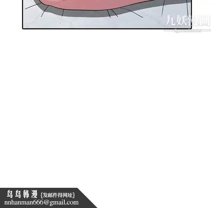 漫画《偷食的滋味》第4话第76张图
