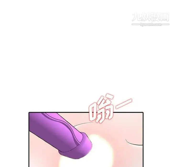 漫画《偷食的滋味》第4话第77张图