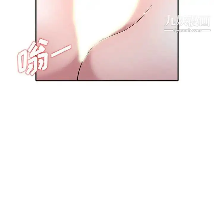 漫画《偷食的滋味》第4话第78张图