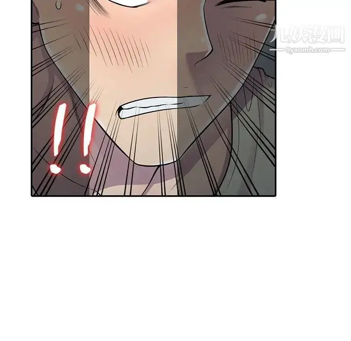 漫画《偷食的滋味》第4话第83张图