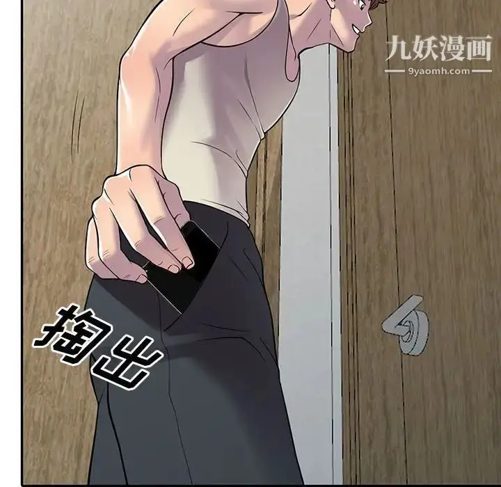 漫画《偷食的滋味》第4话第85张图