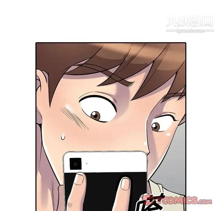漫画《偷食的滋味》第4话第87张图