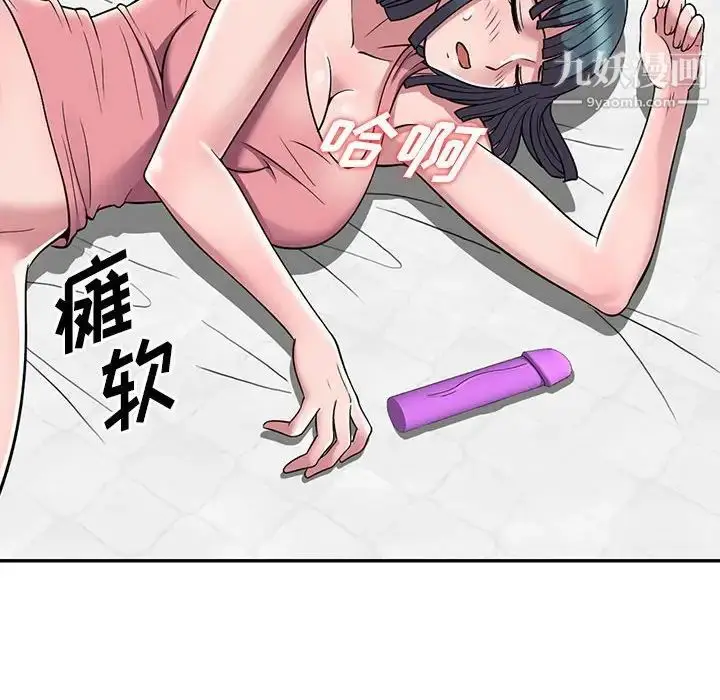 漫画《偷食的滋味》第4话第98张图