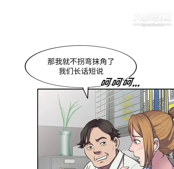 漫画《偷食的滋味》第16话第106张图