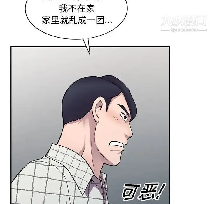 漫画《偷食的滋味》第16话第114张图