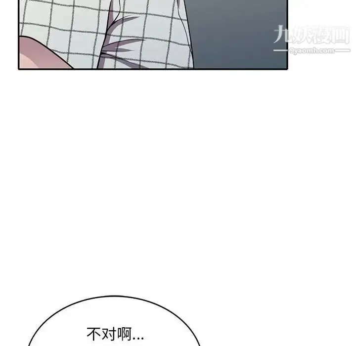 漫画《偷食的滋味》第16话第115张图
