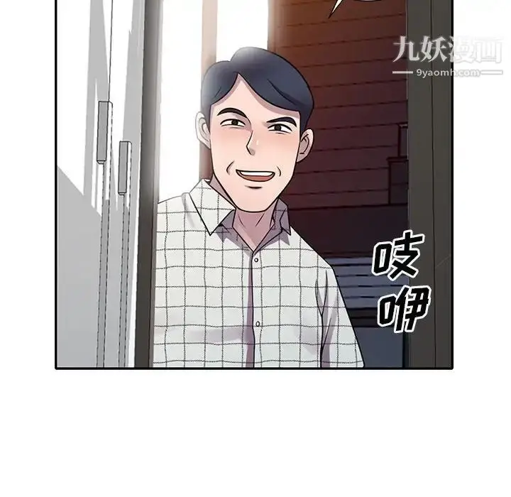 漫画《偷食的滋味》第16话第121张图