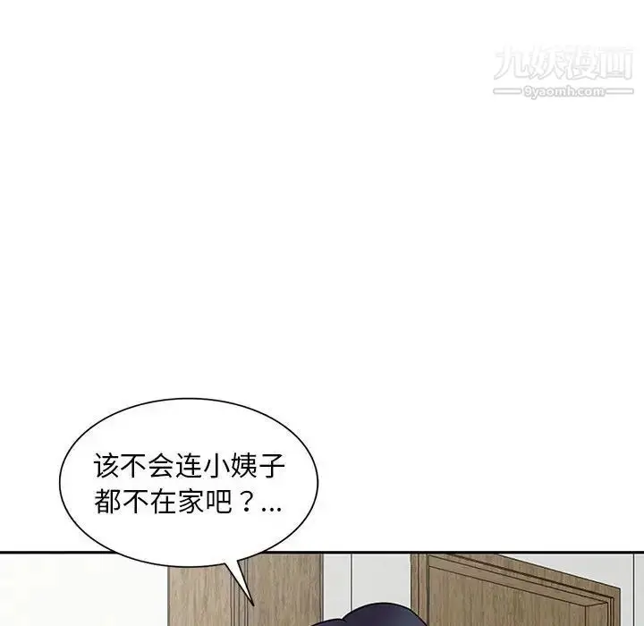 漫画《偷食的滋味》第16话第122张图