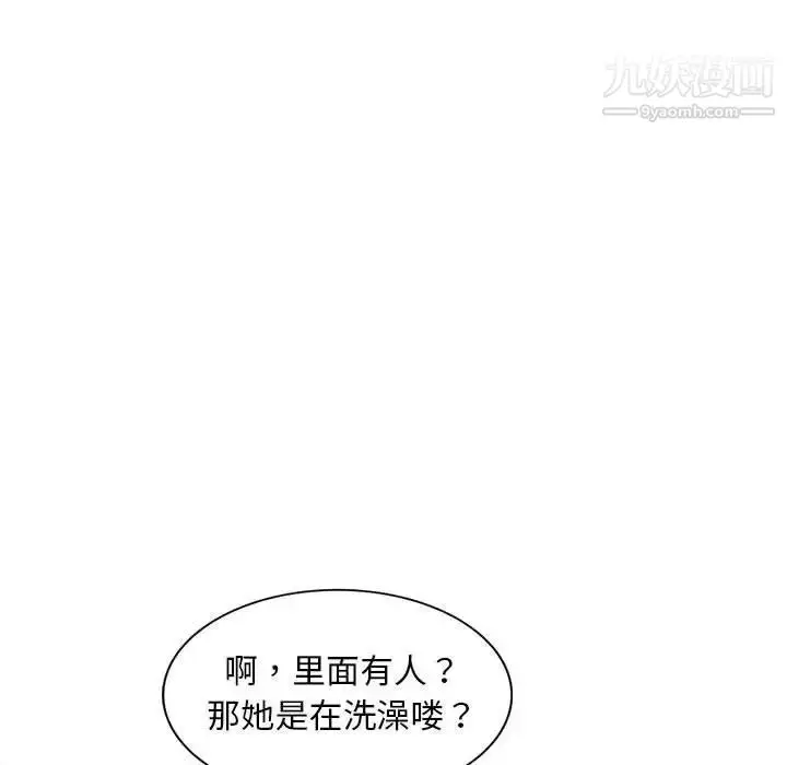 漫画《偷食的滋味》第16话第124张图