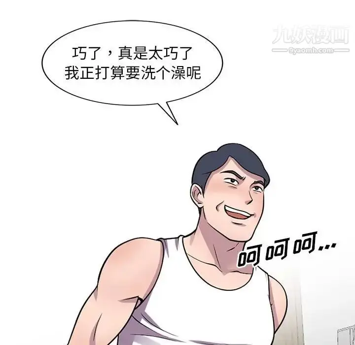 漫画《偷食的滋味》第16话第127张图