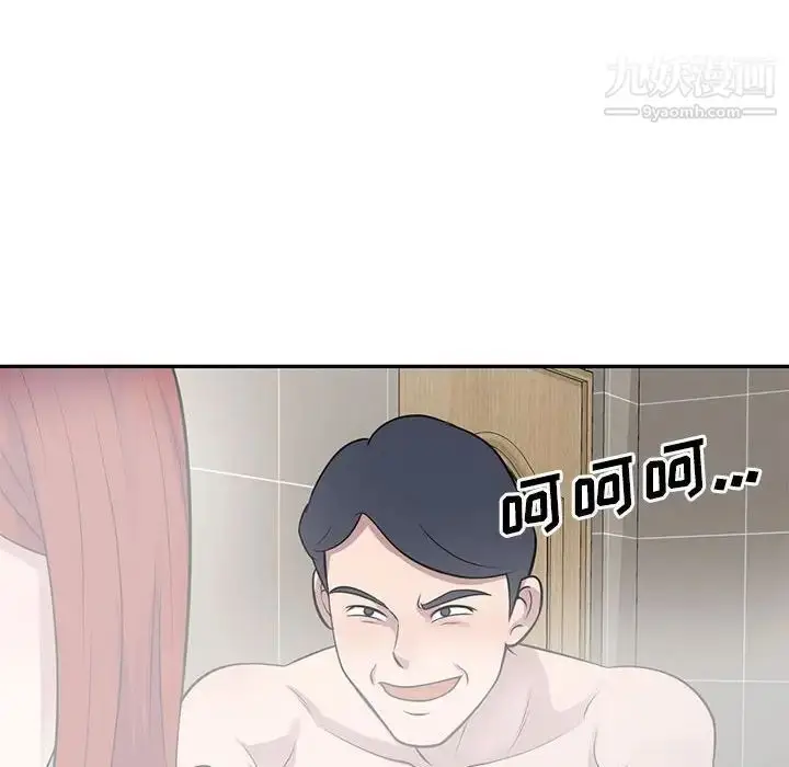 漫画《偷食的滋味》第16话第136张图