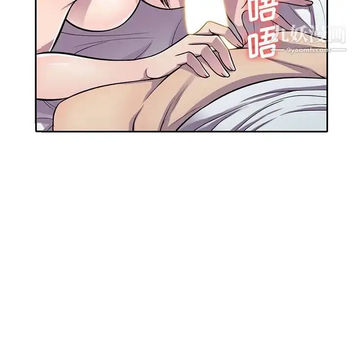 漫画《偷食的滋味》第16话第20张图